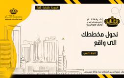 التجارية والصناعية